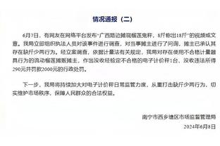 我甚至还没发力！霍姆格伦10投4中拿8分6板2助2帽&正负值高达+30